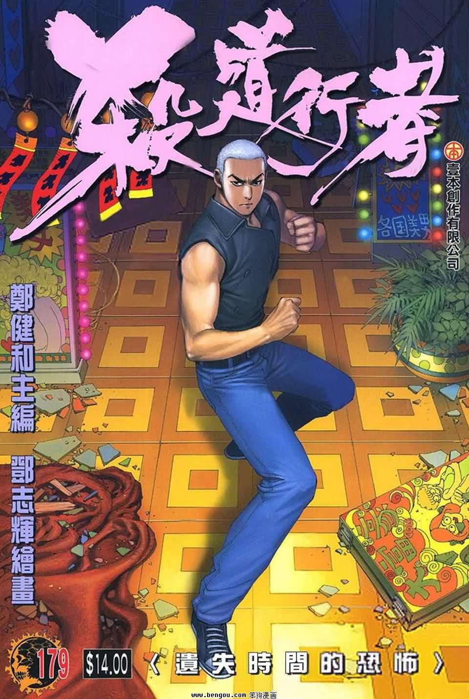 第179话