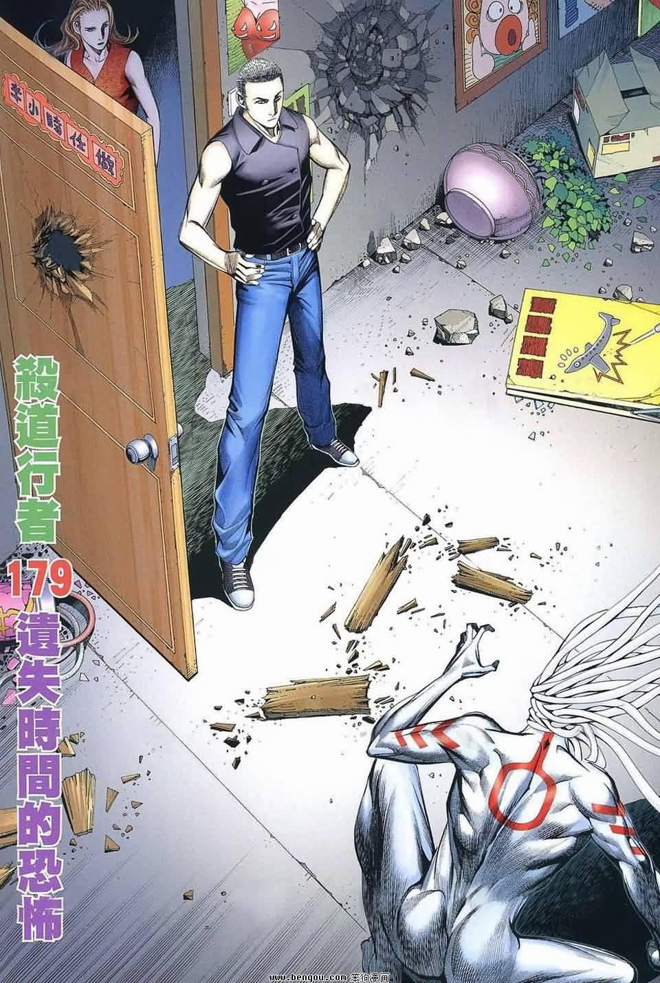 第179话