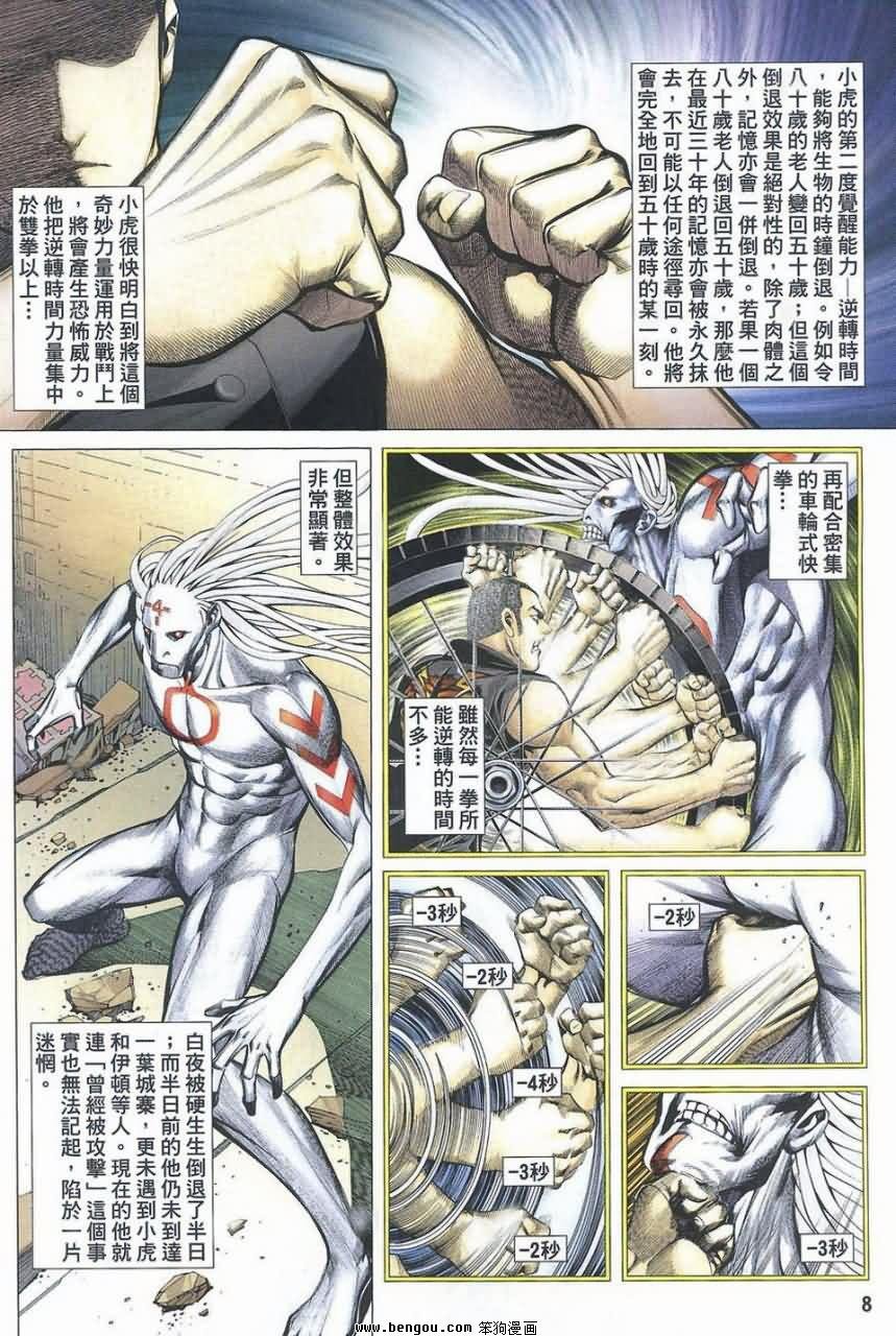 第179话
