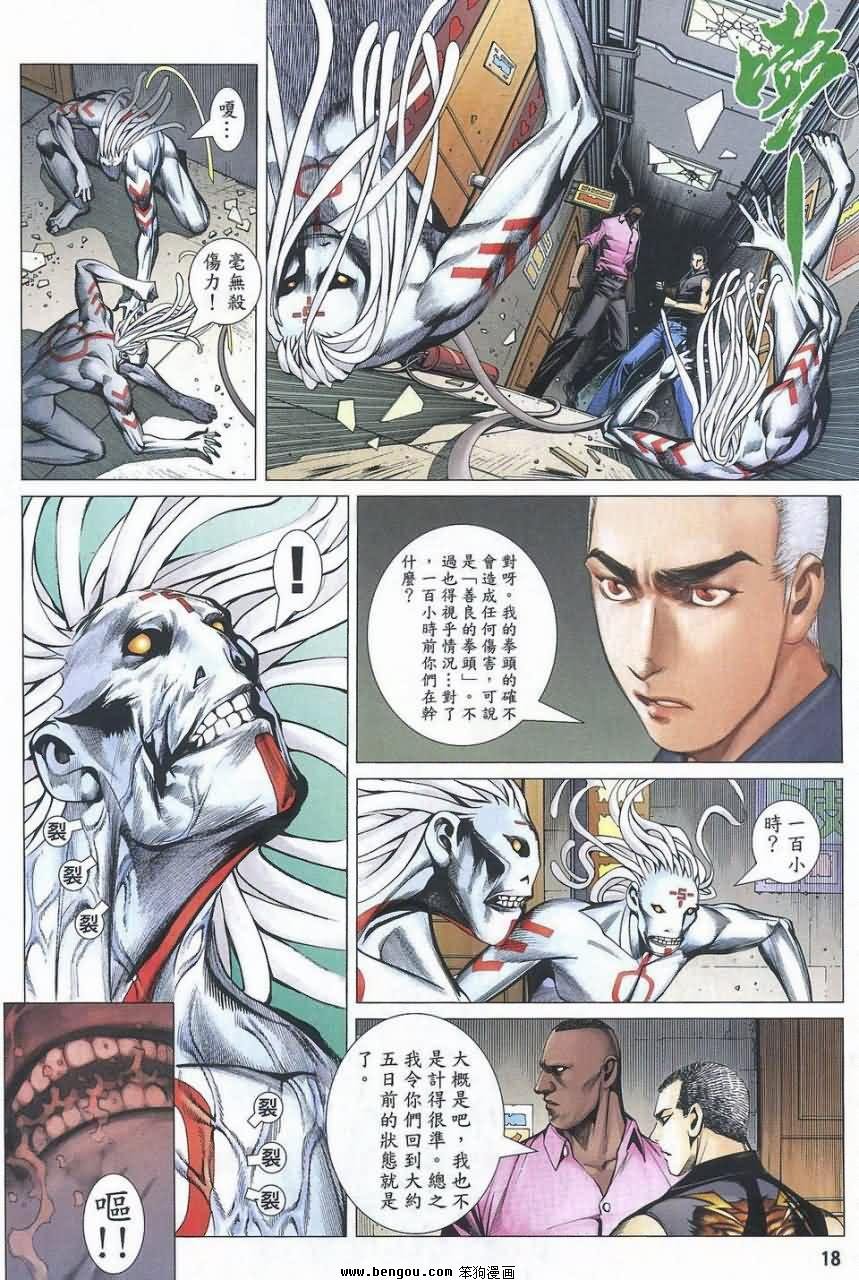 第179话