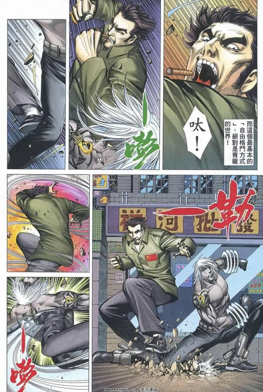 第179话