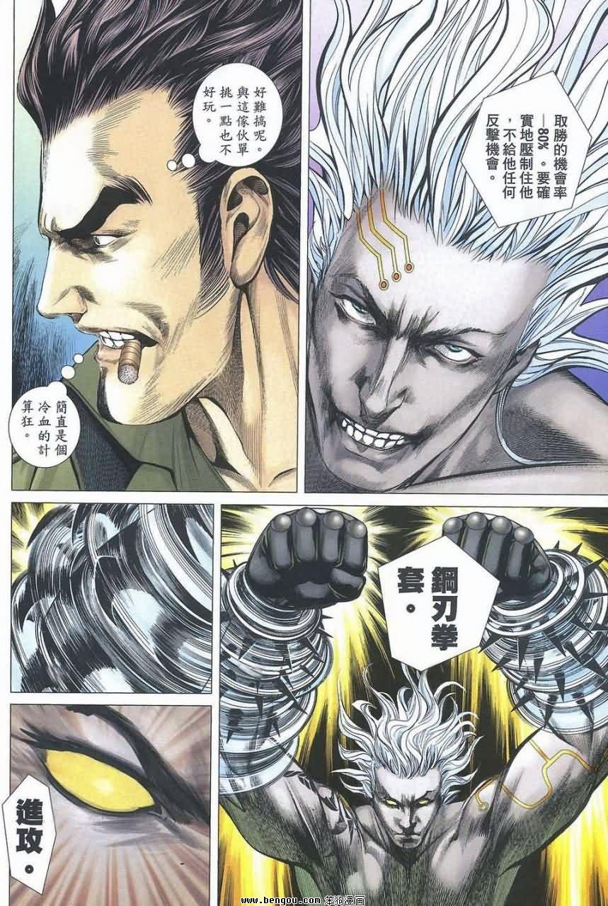 第179话
