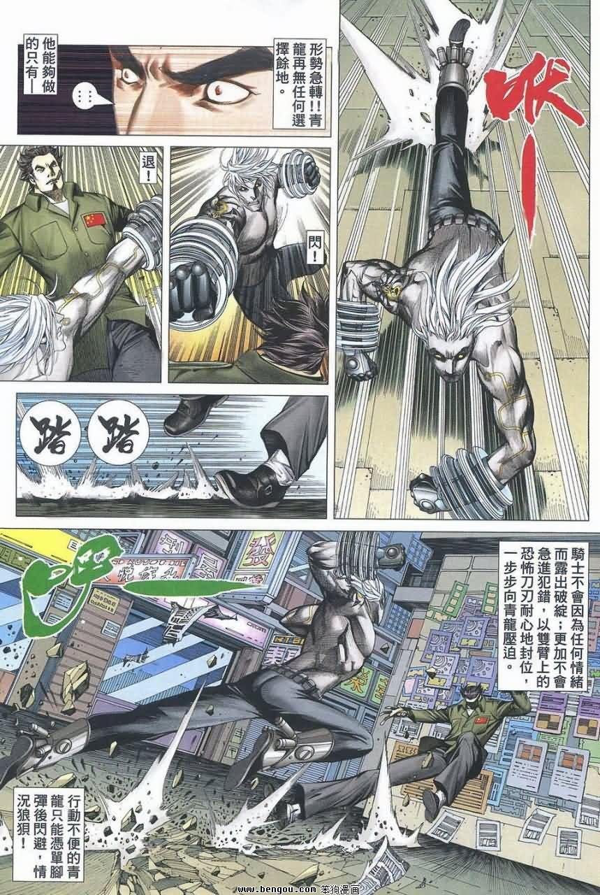 第179话