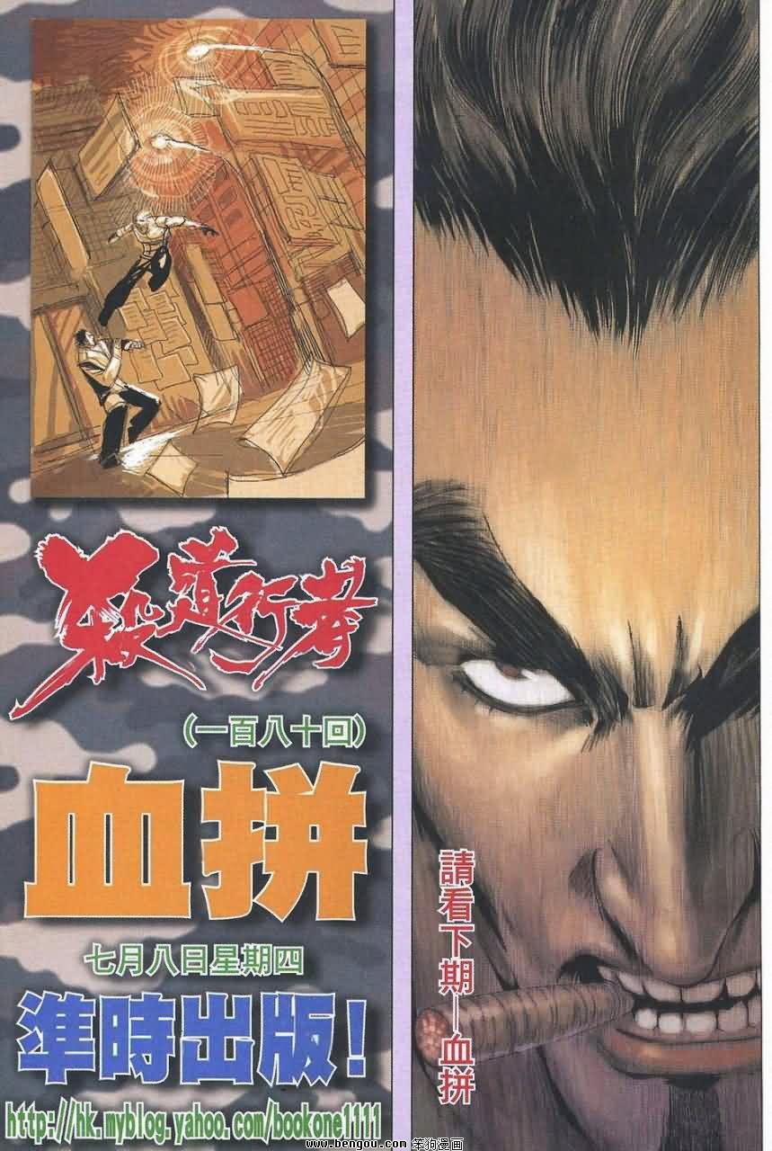 第179话
