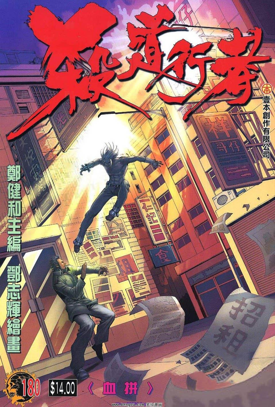 第180话