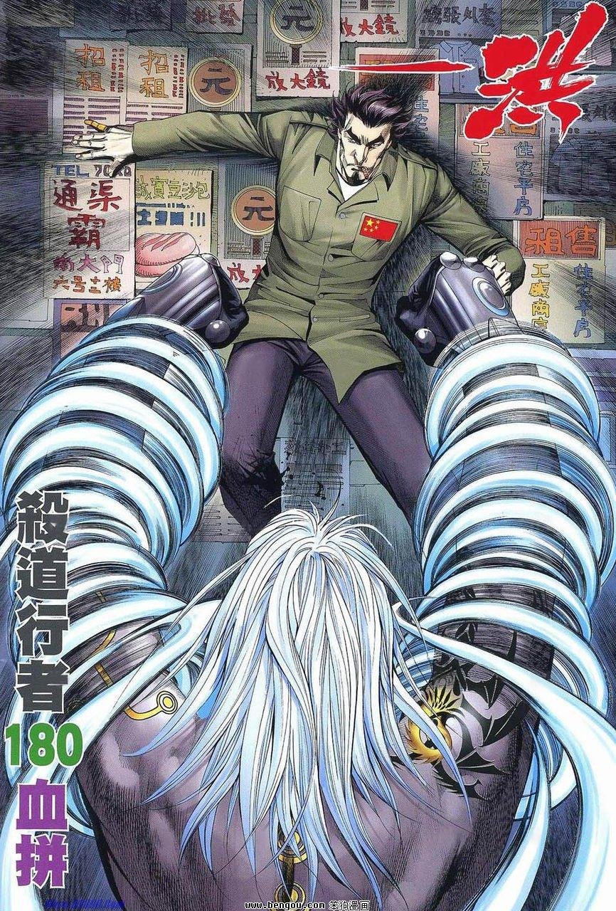 第180话