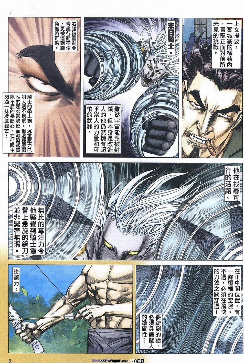 第180话