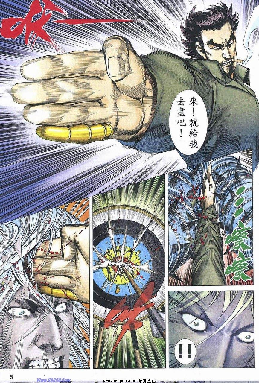 第180话