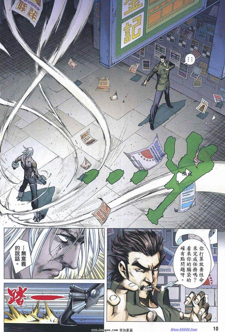 第180话
