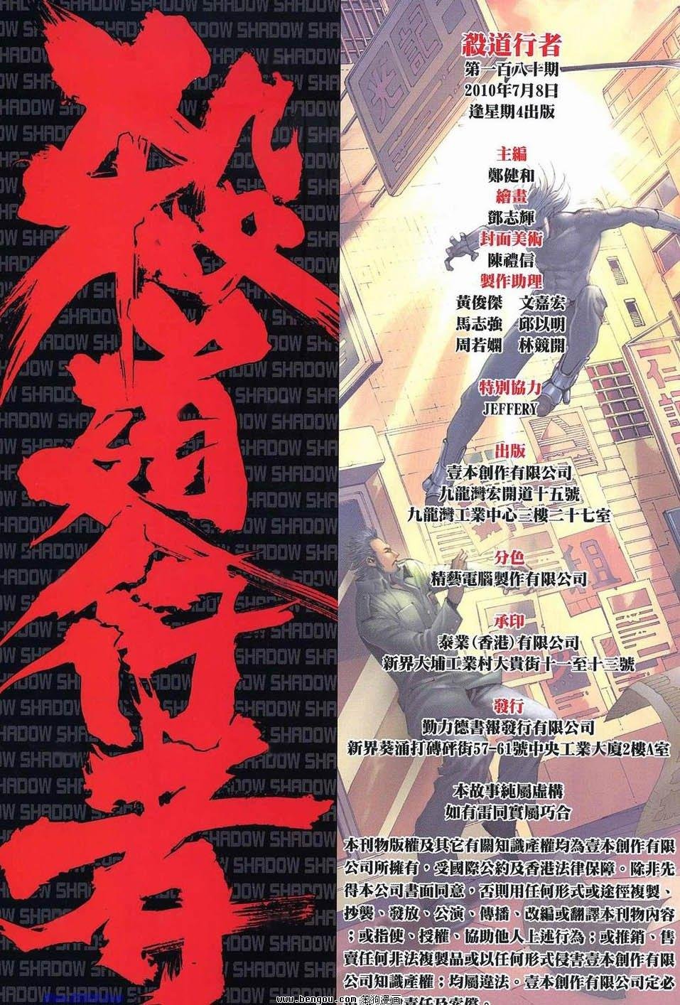 第180话