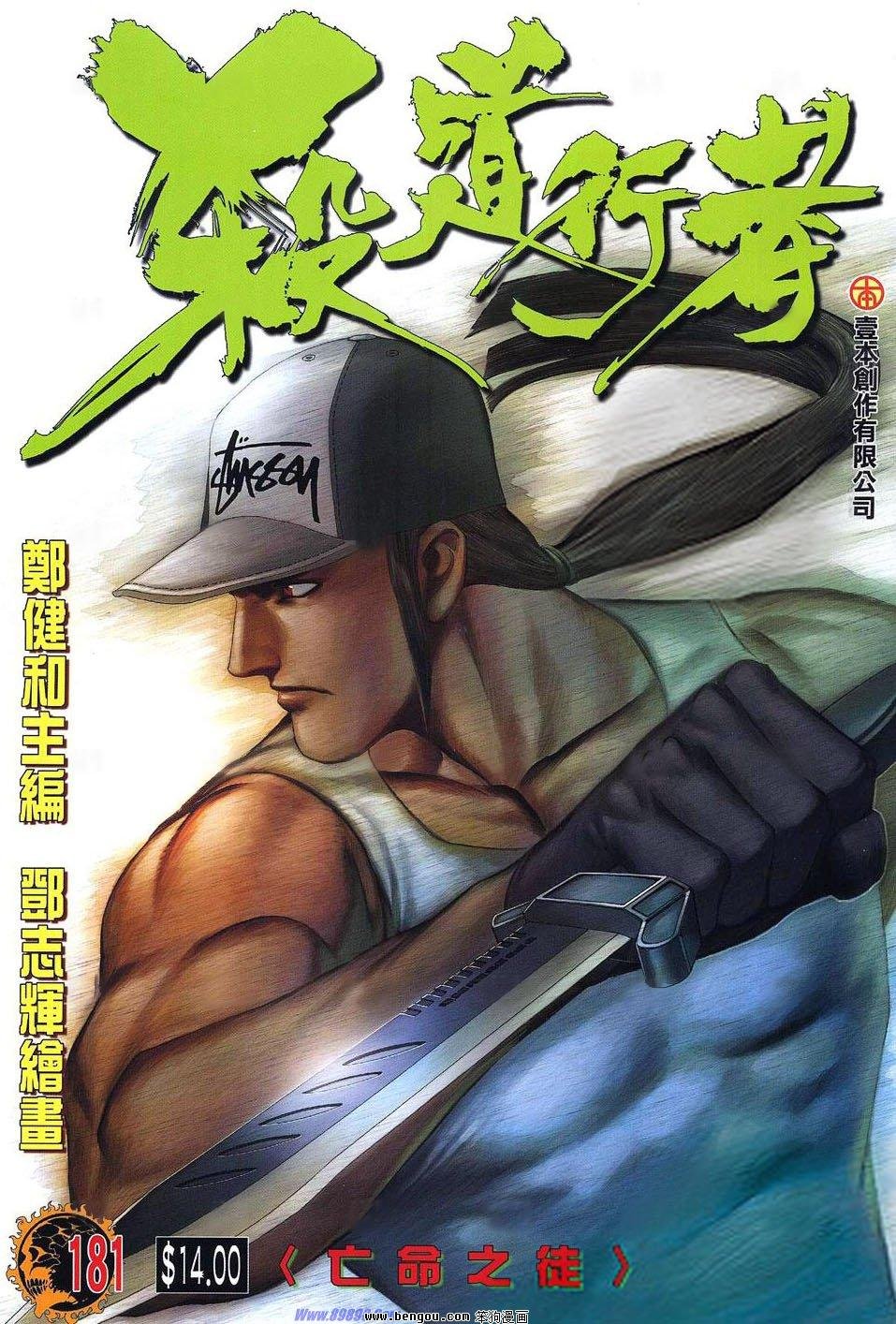第181话