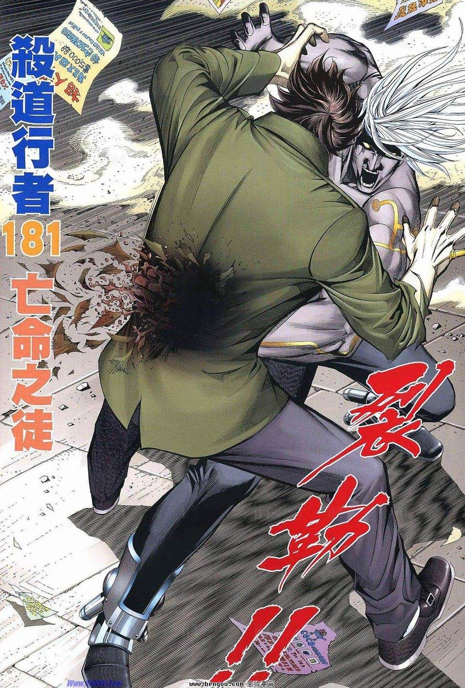 第181话