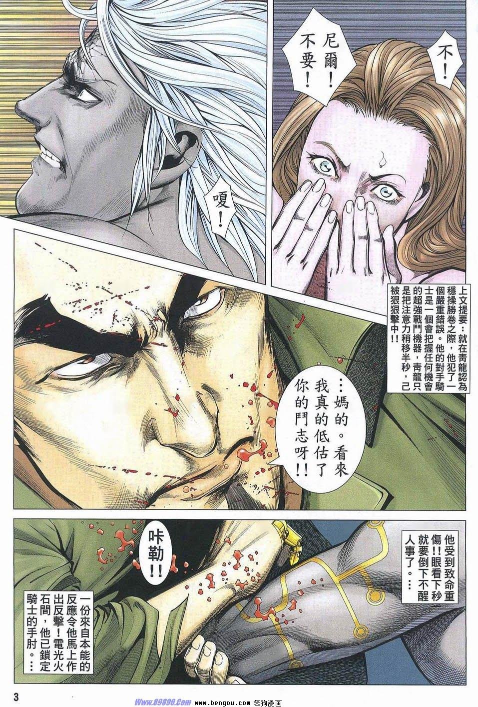 第181话