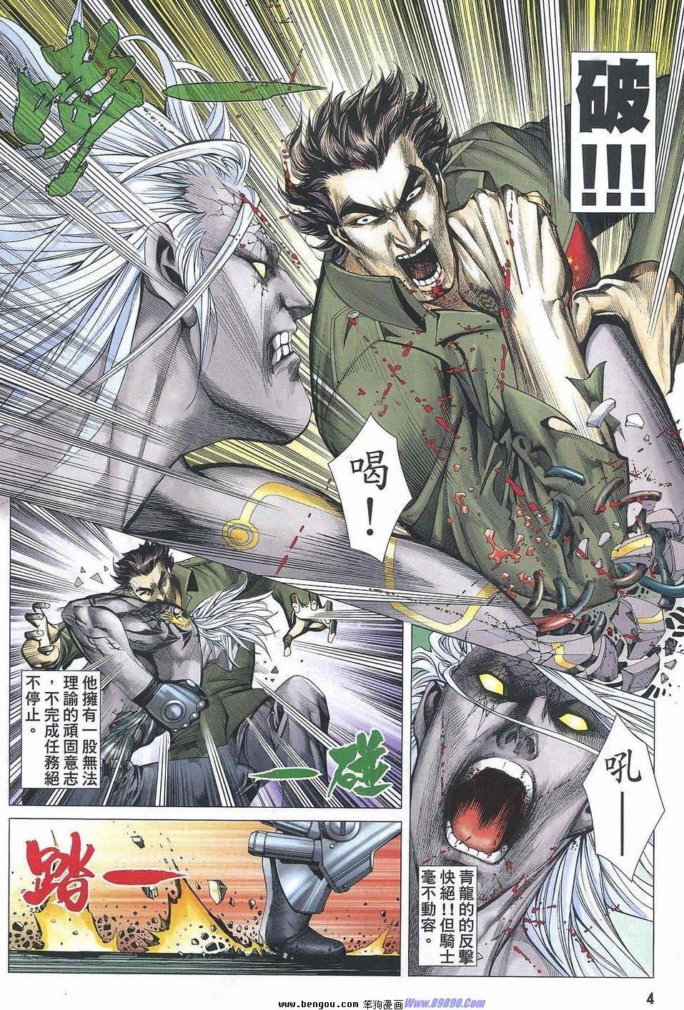 第181话