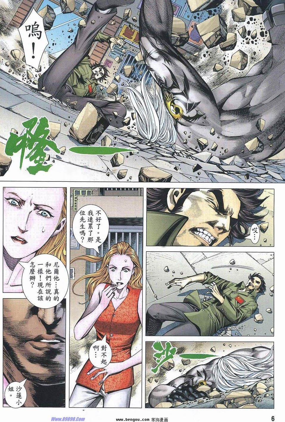 第181话
