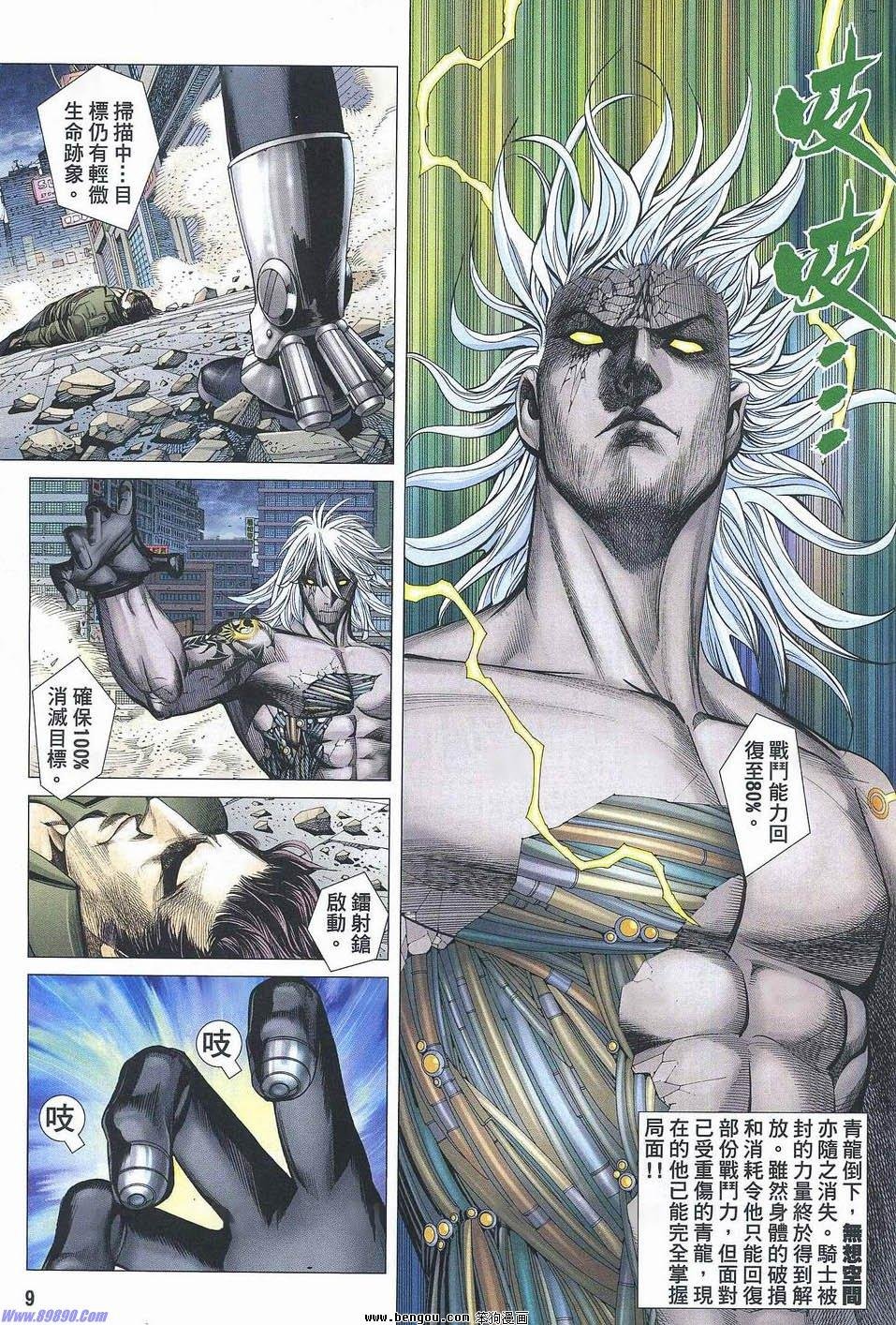 第181话