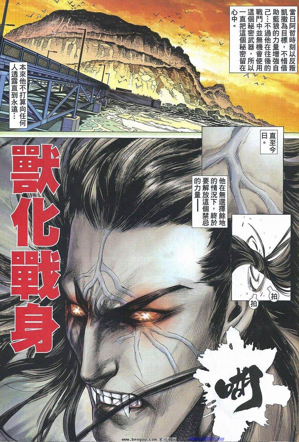 第181话