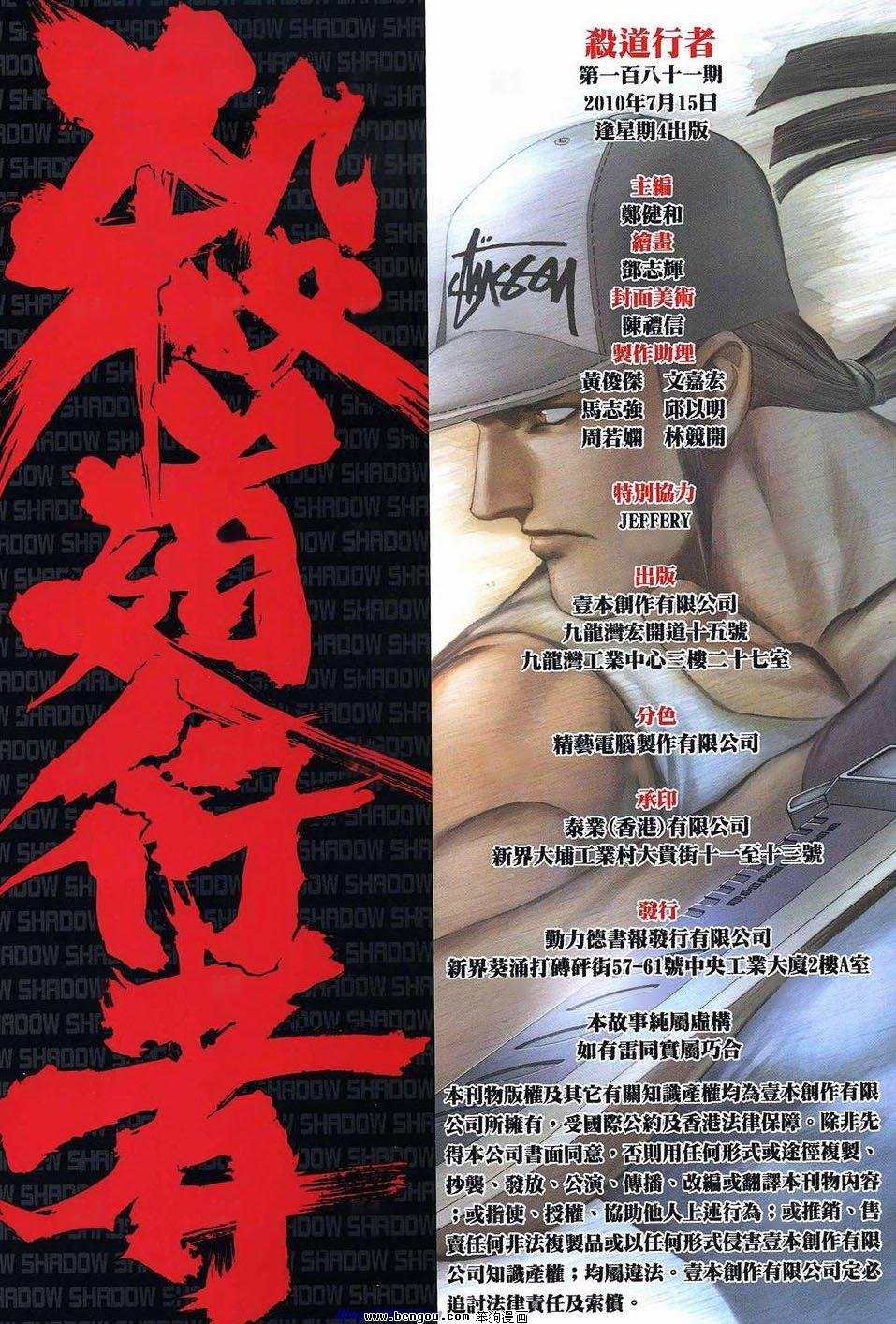第181话