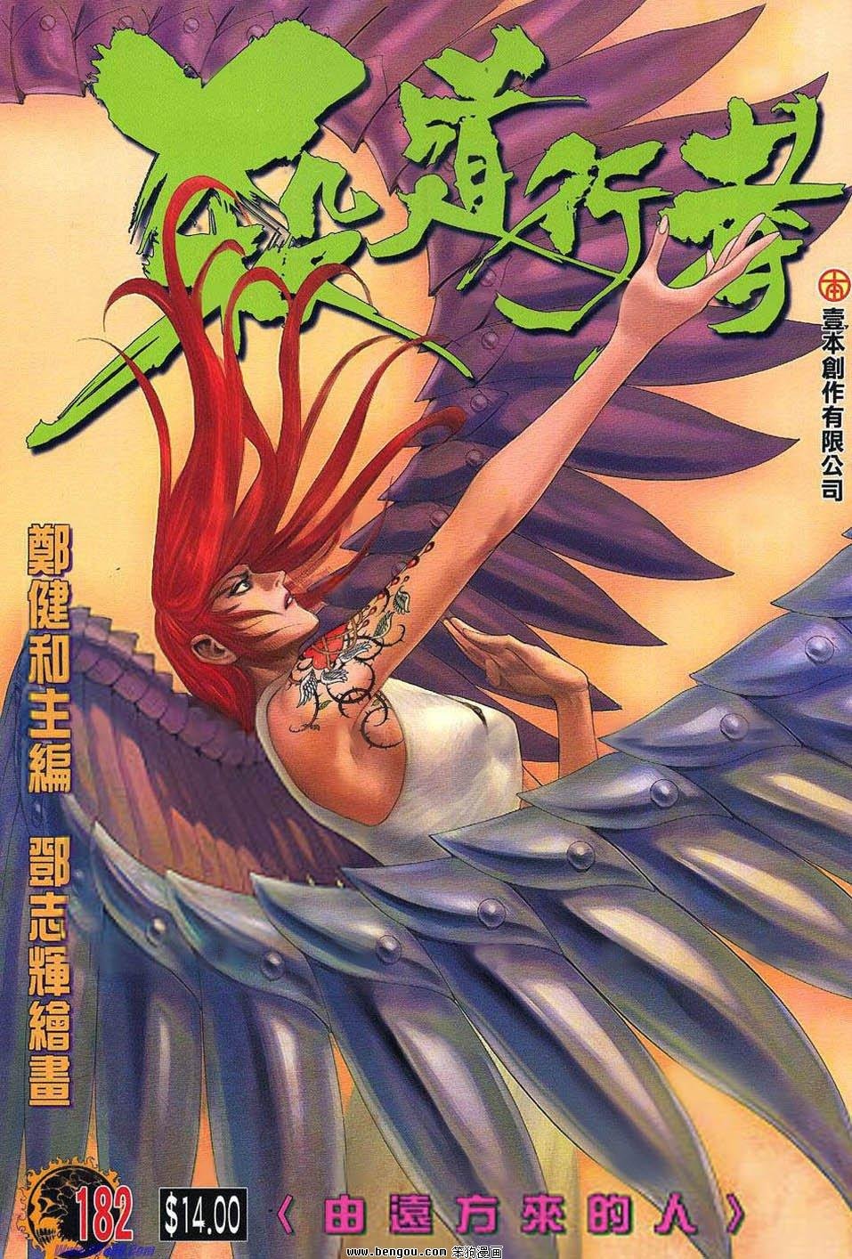 第182话