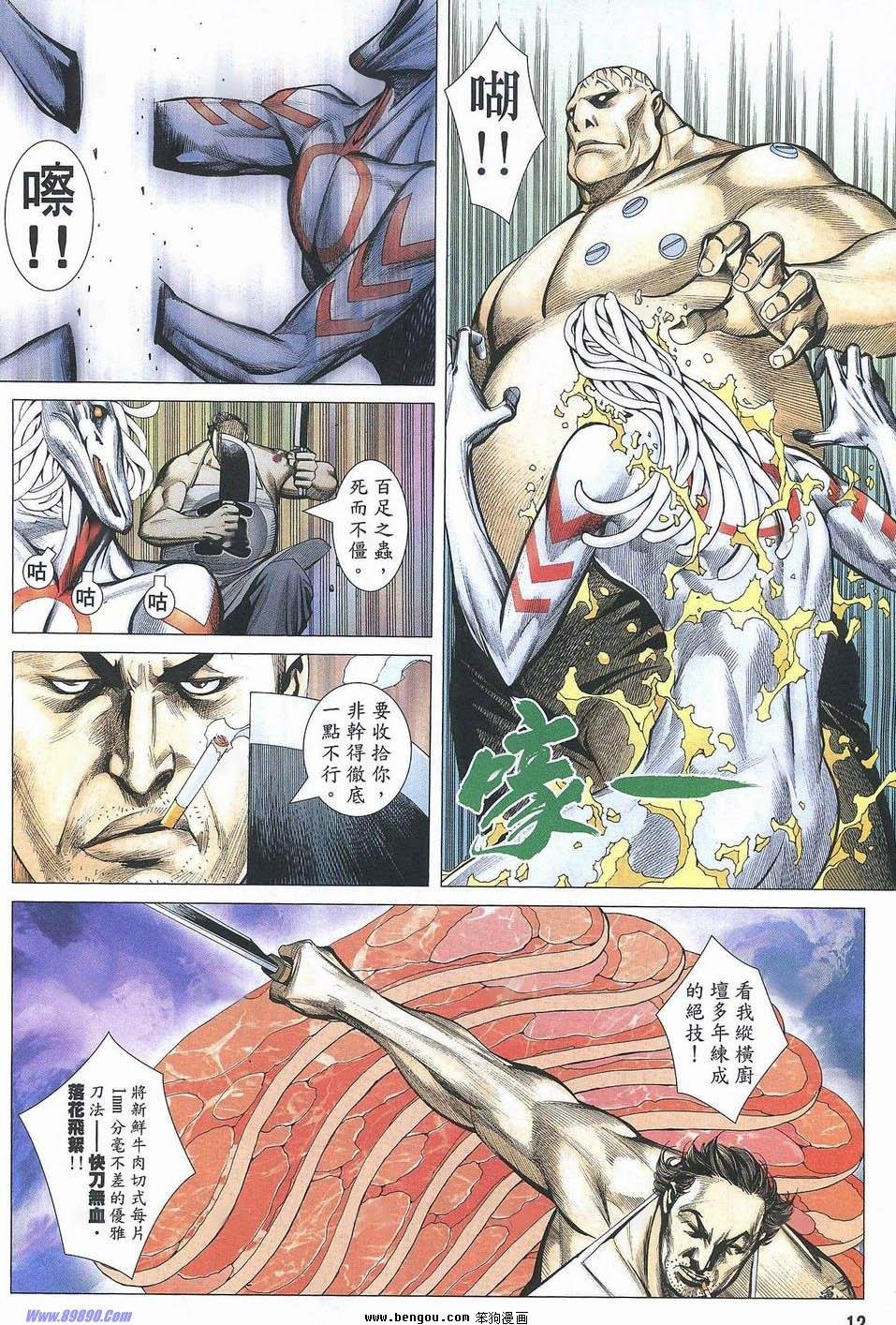 第182话