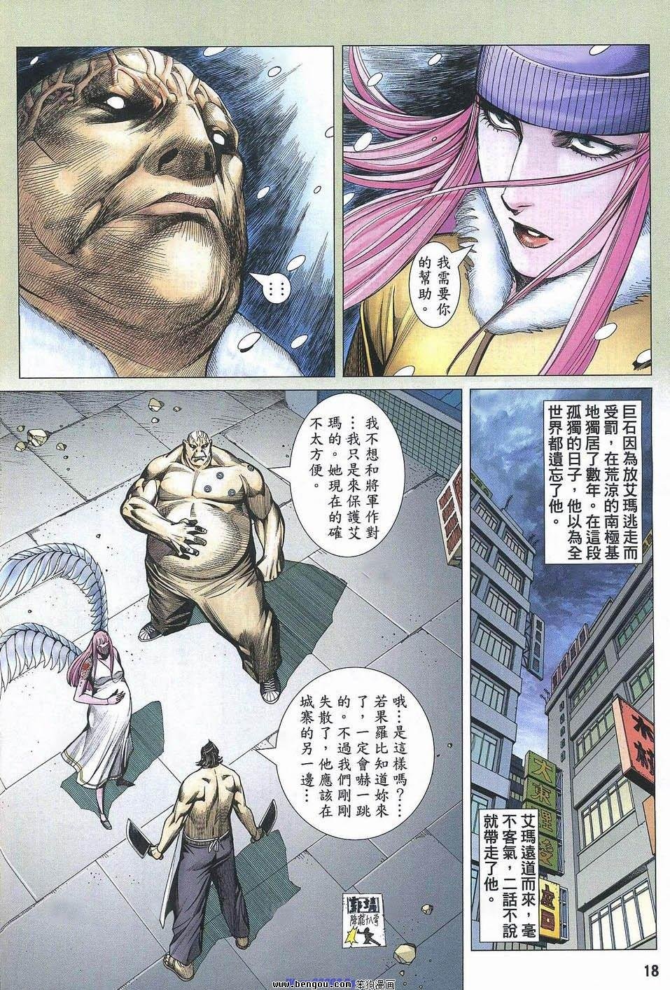 第182话
