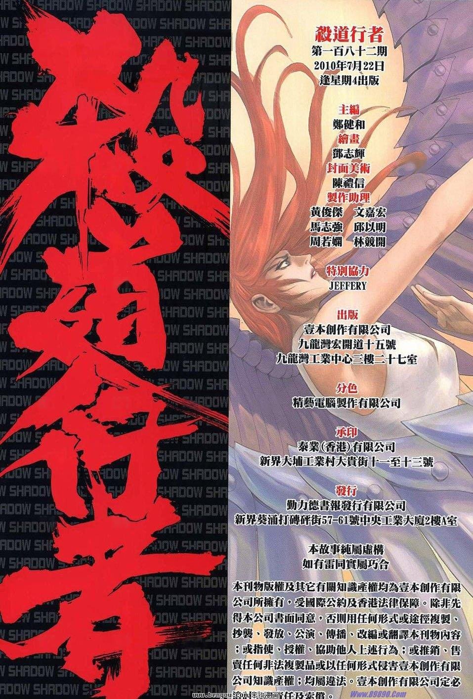 第182话