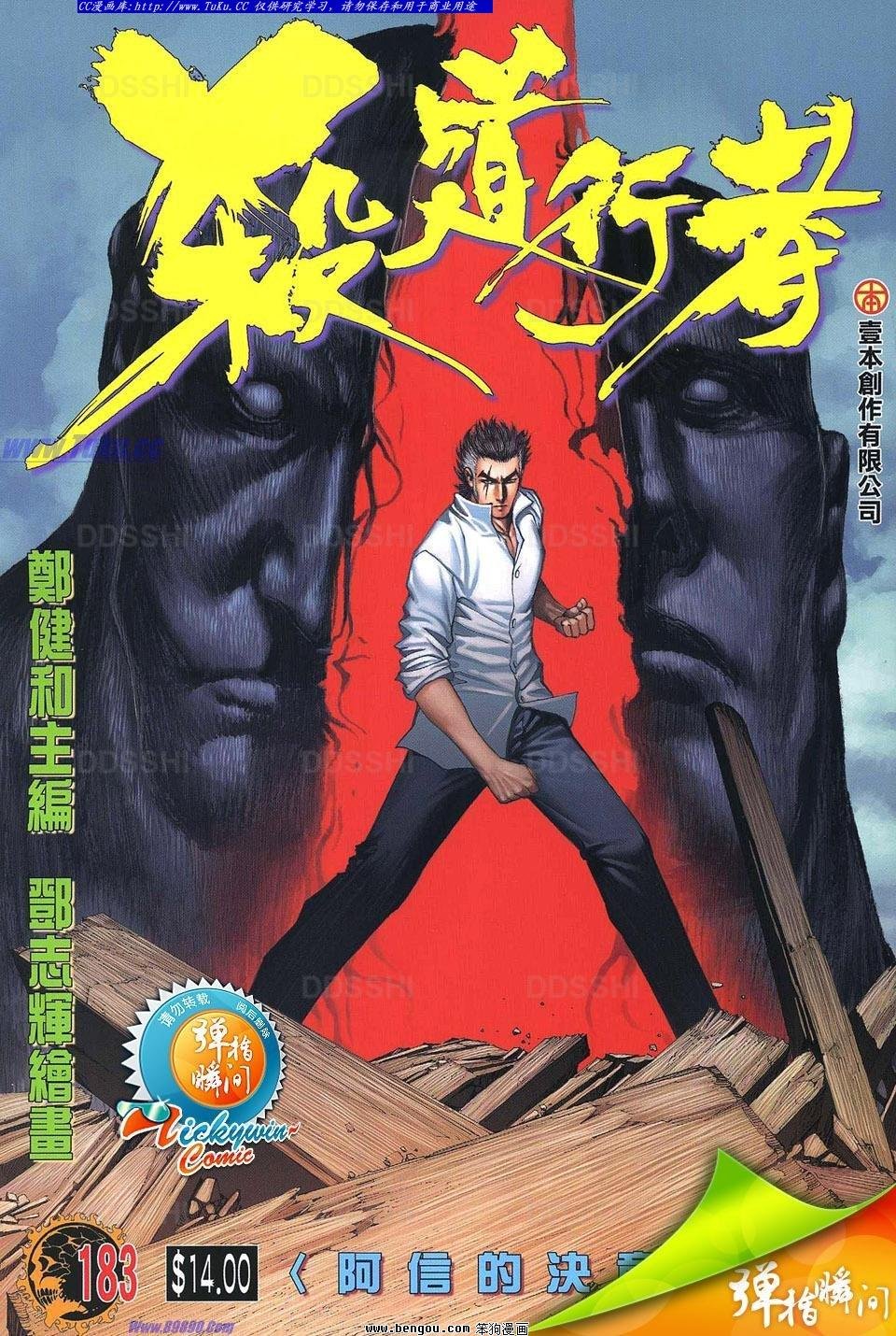 第183话