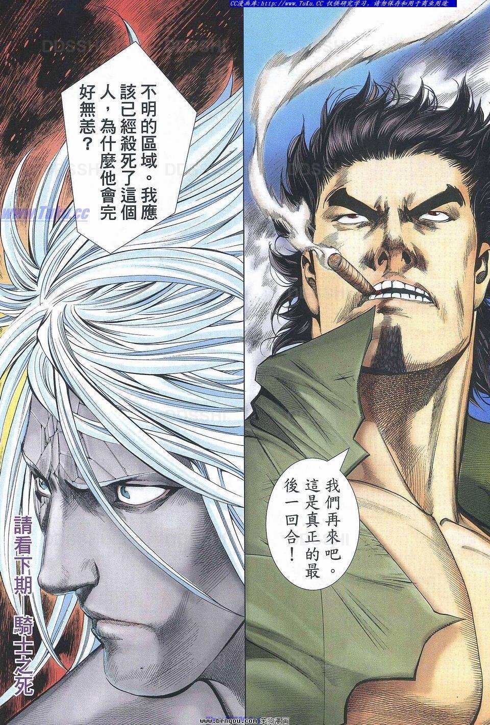 第183话