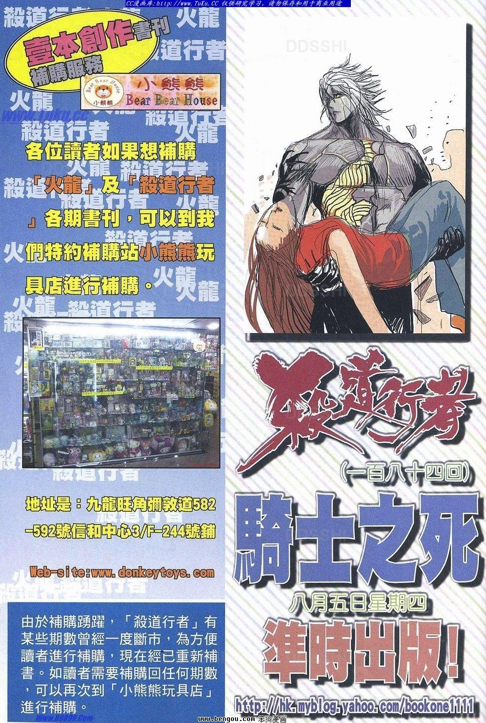 第183话