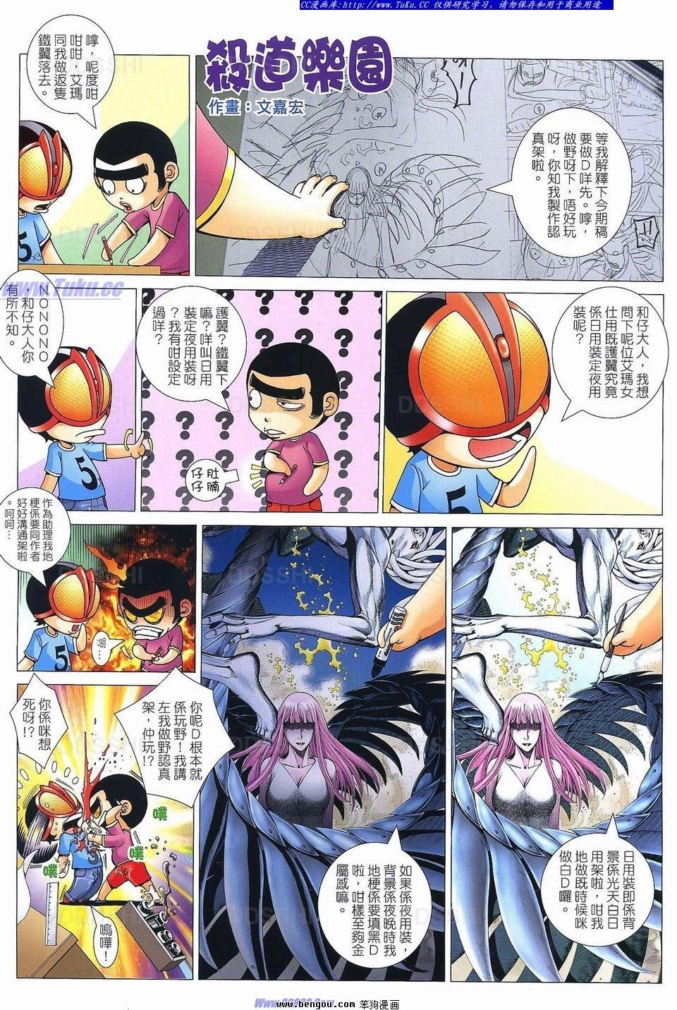 第183话