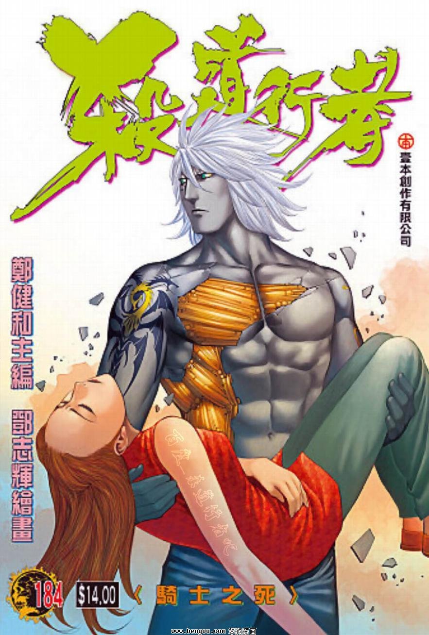 第184话