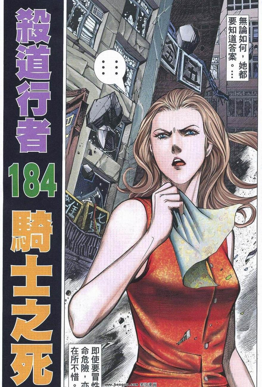 第184话
