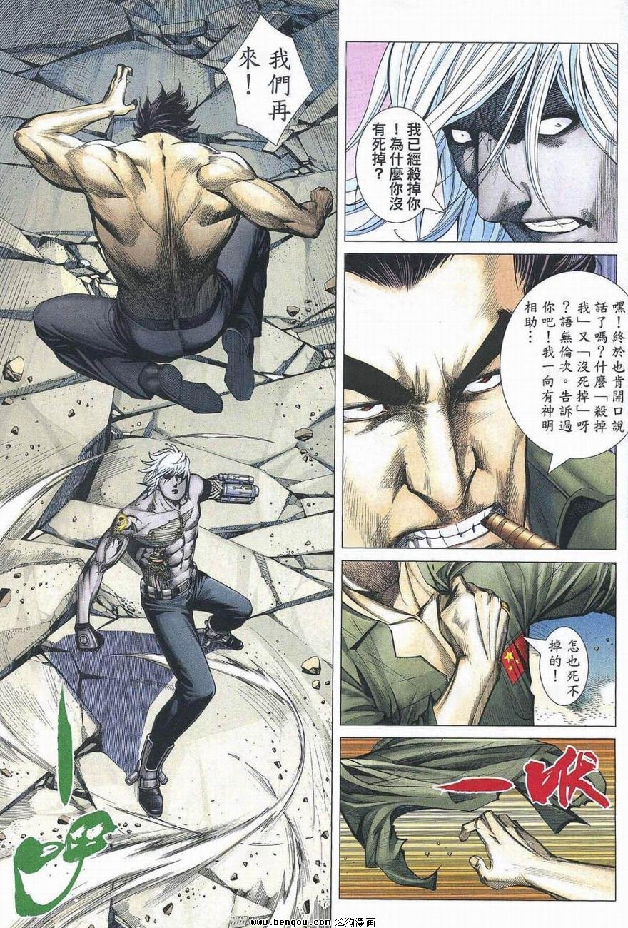 第184话