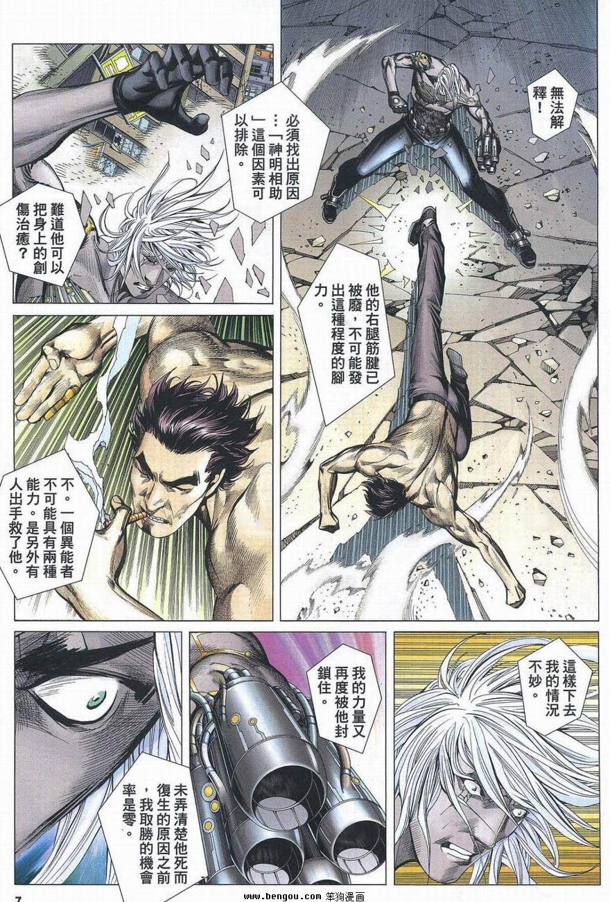 第184话