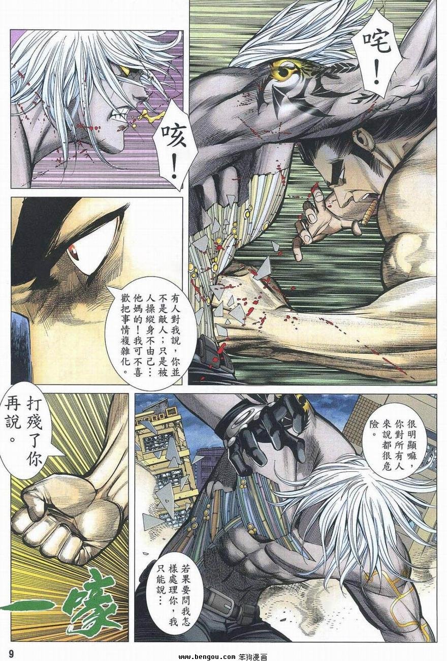 第184话