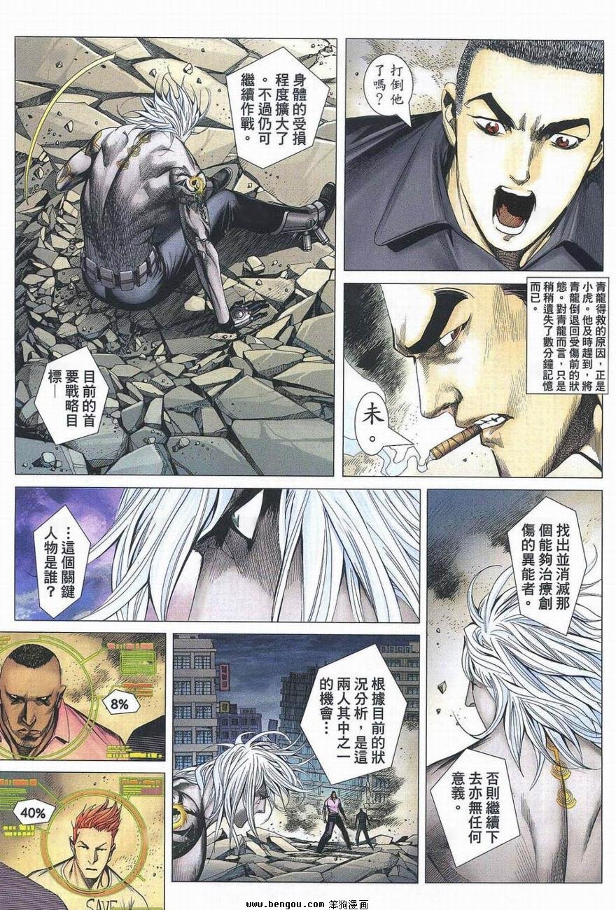 第184话