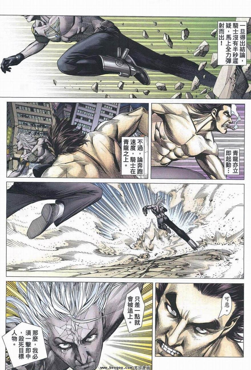 第184话