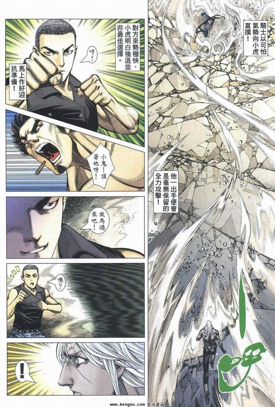 第184话