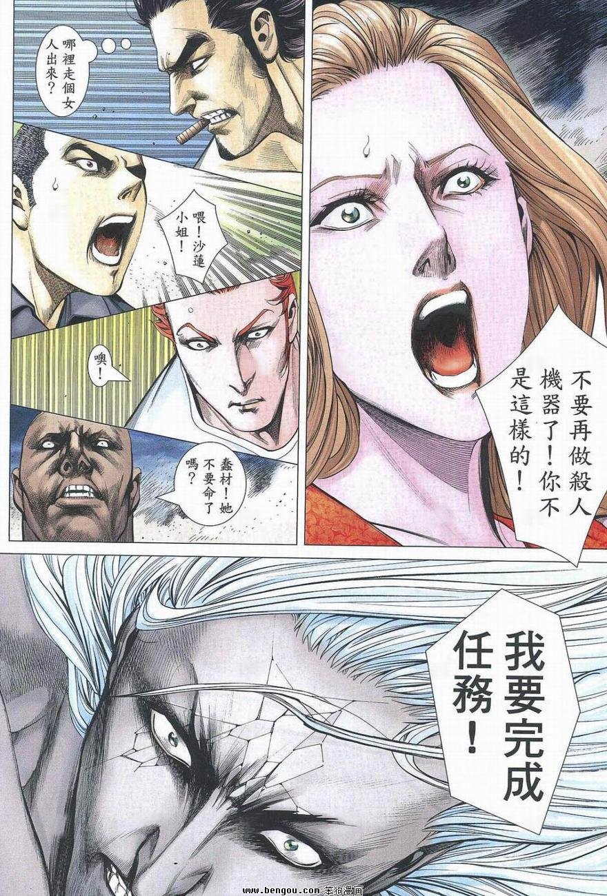 第184话
