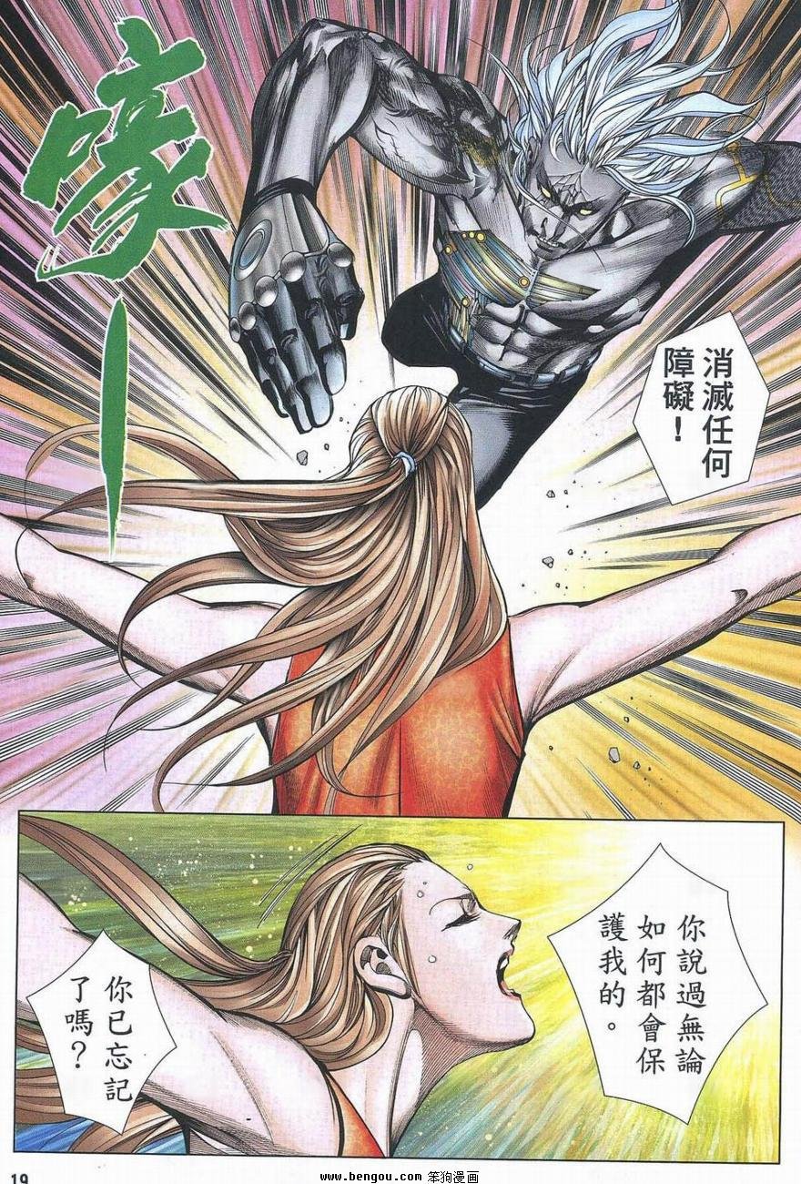 第184话