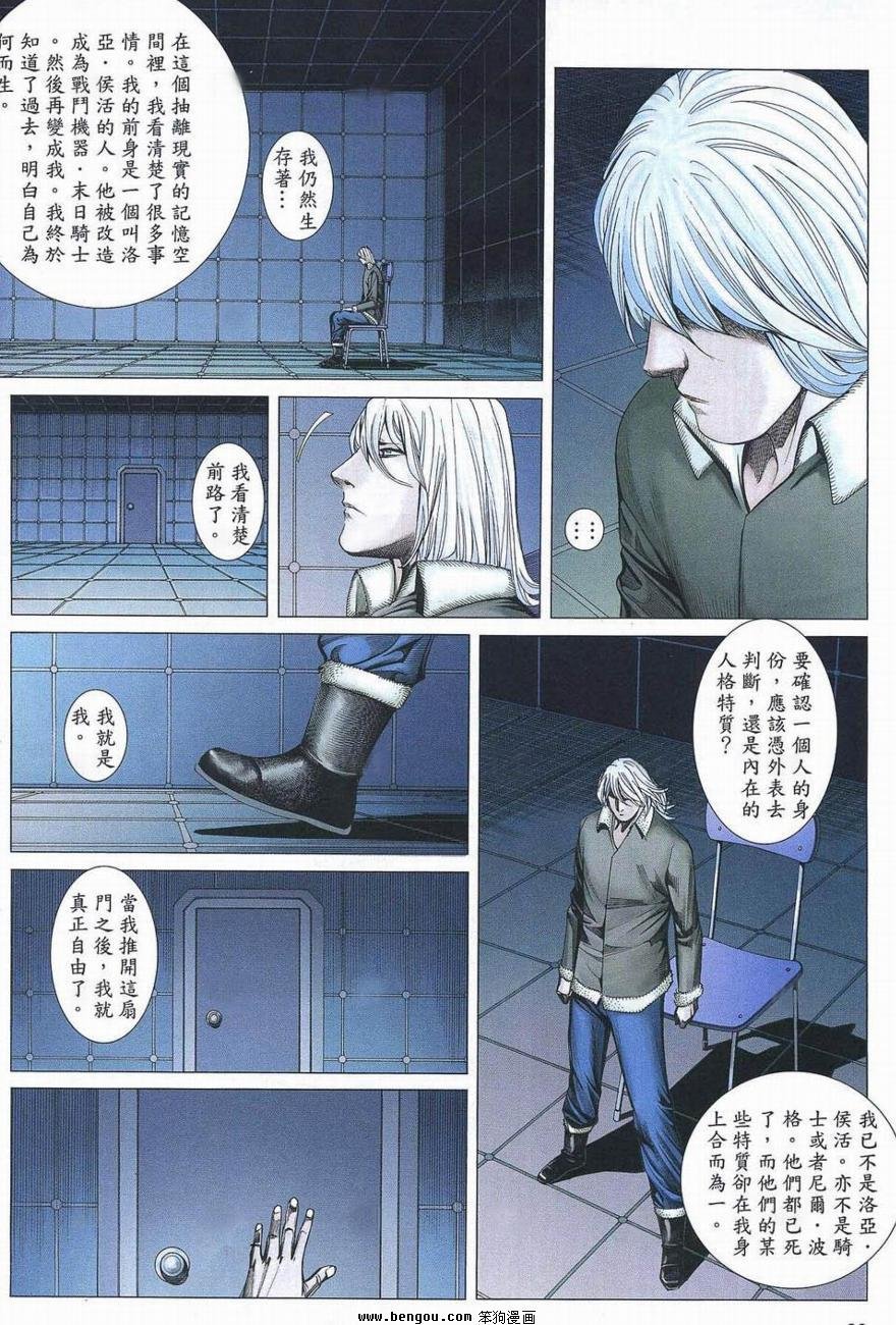 第184话
