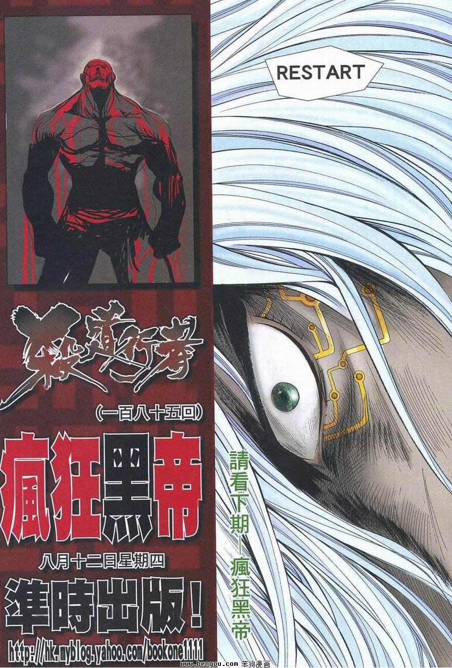 第184话