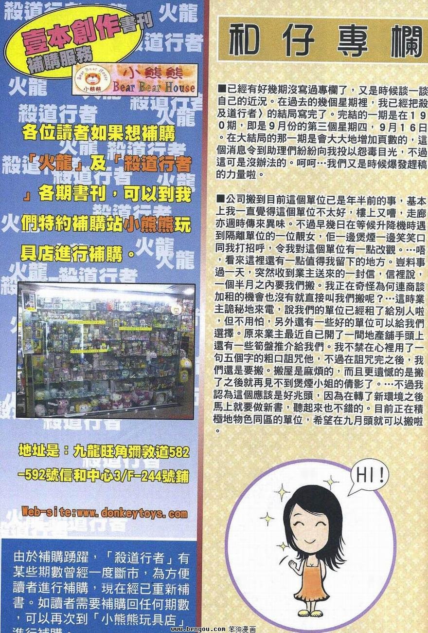 第184话