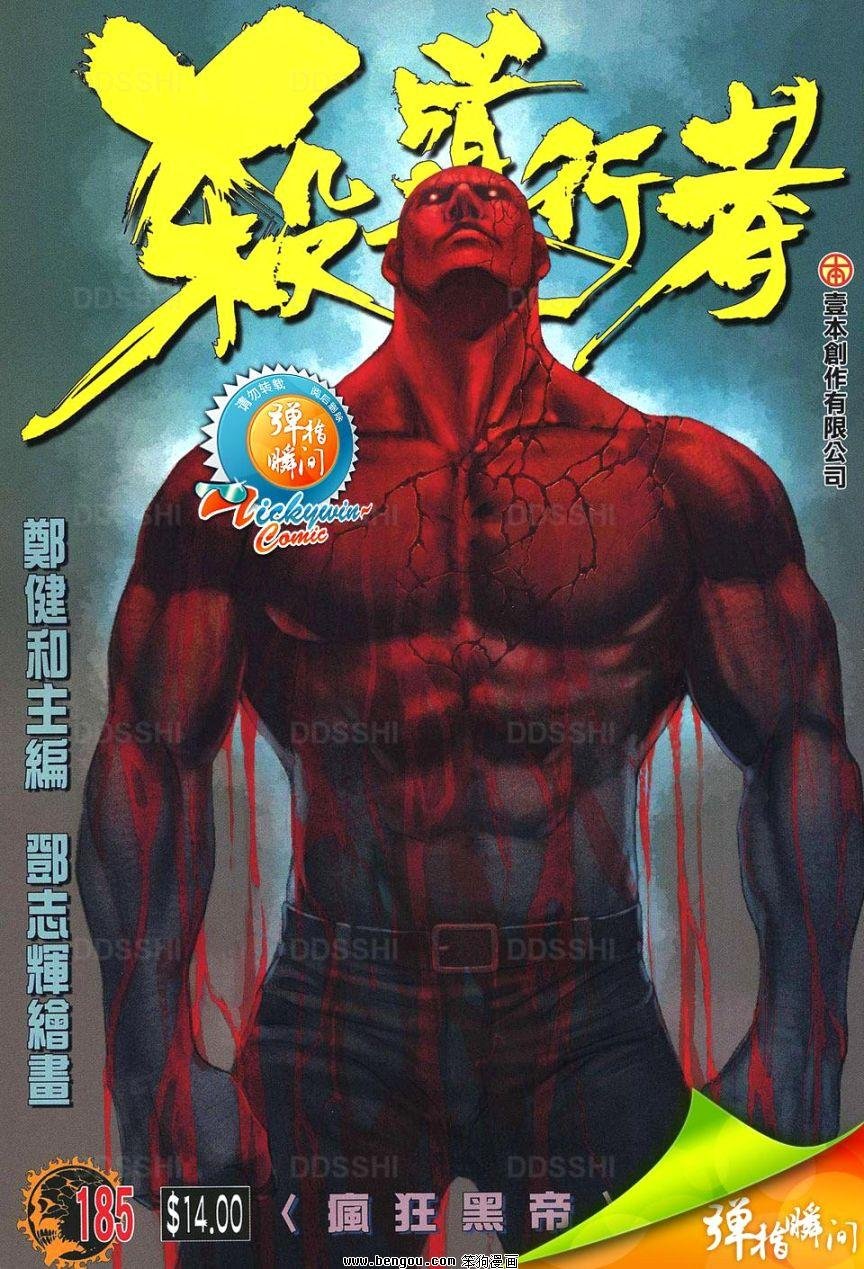 第185话