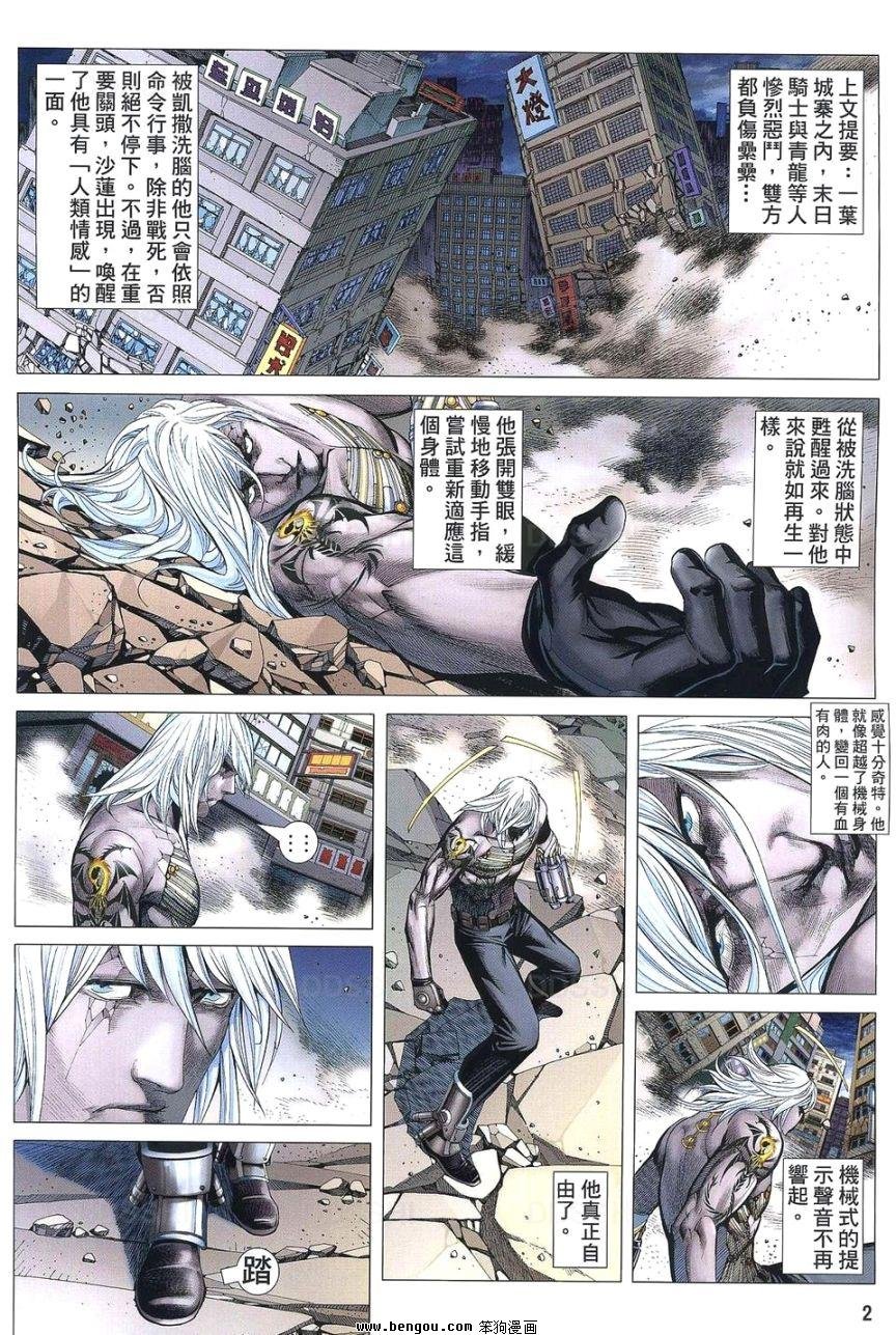 第185话