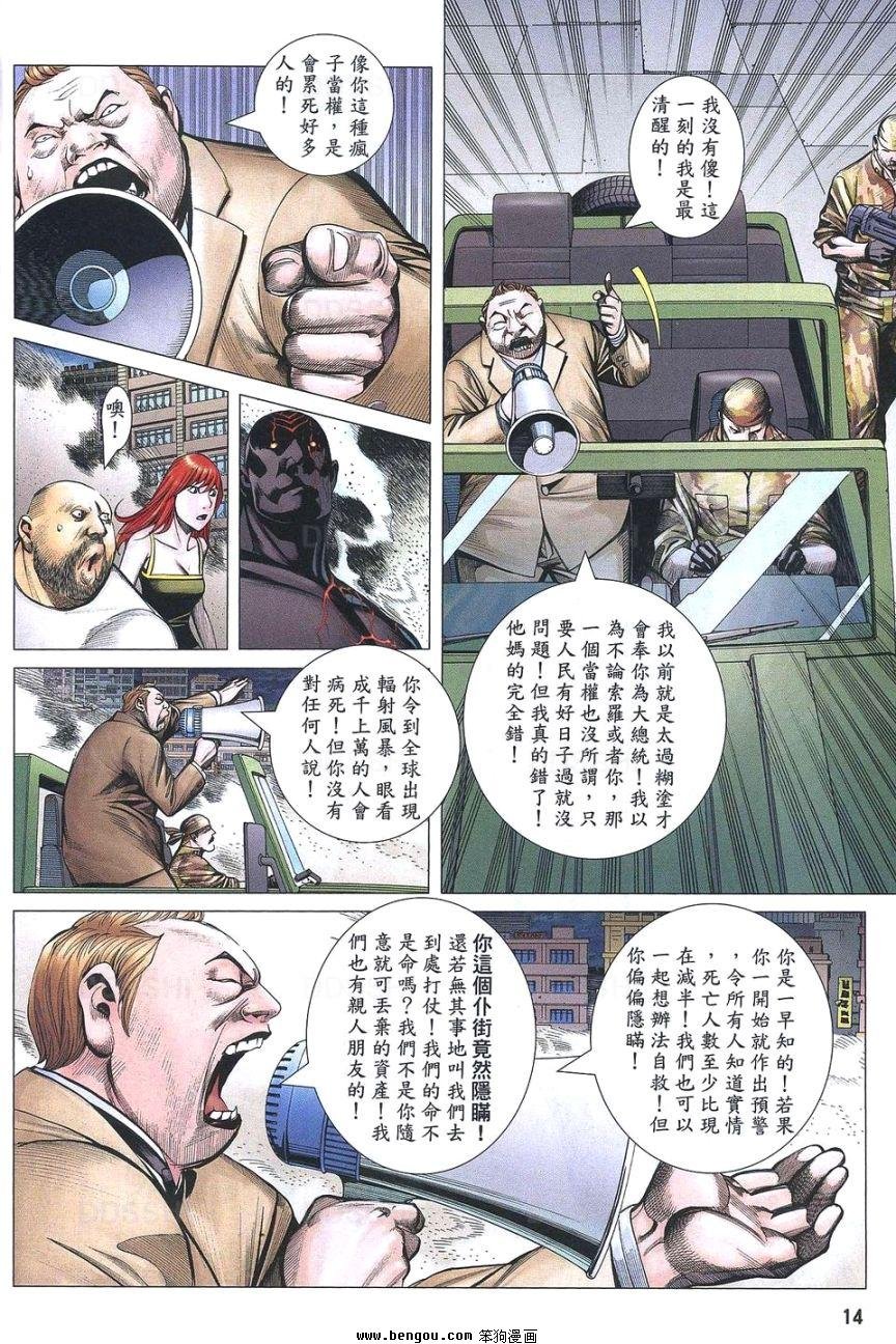 第185话