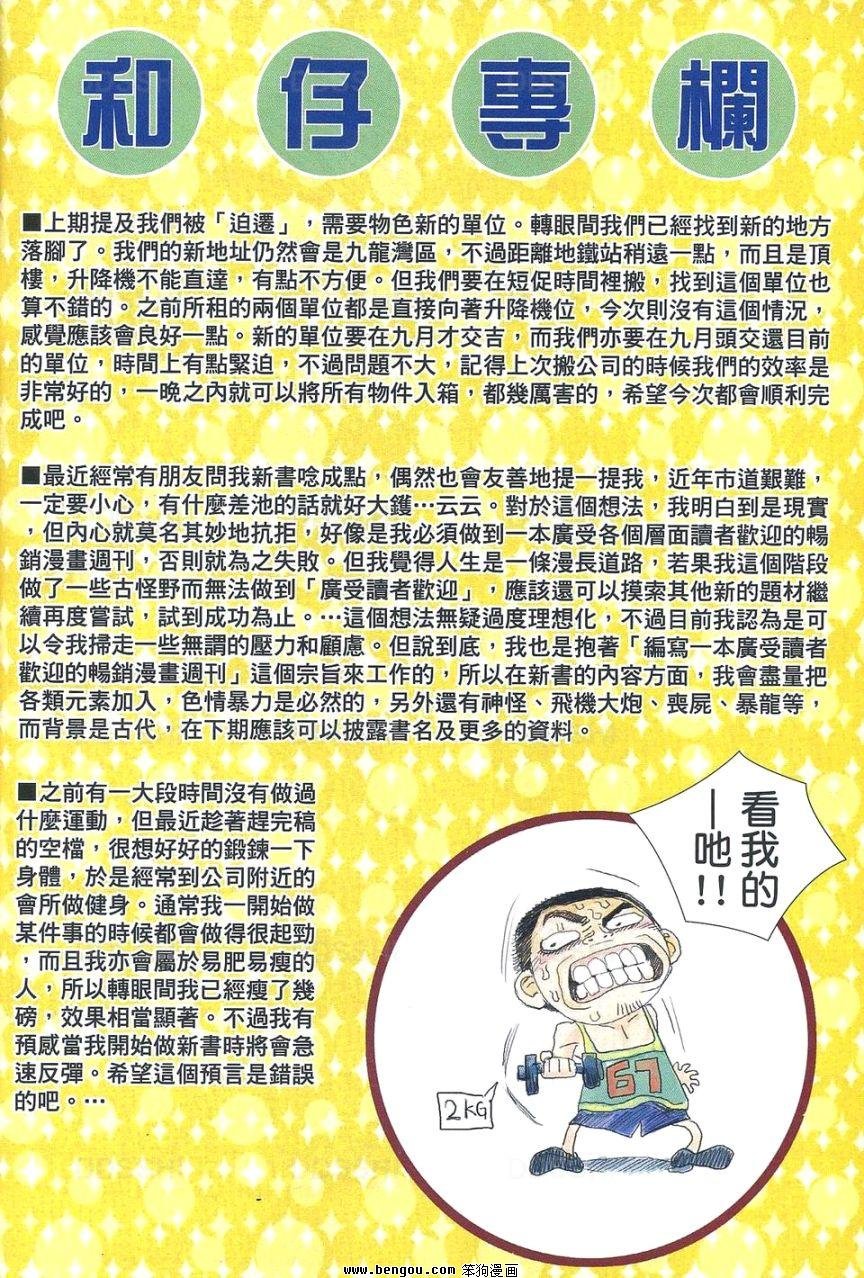 第185话