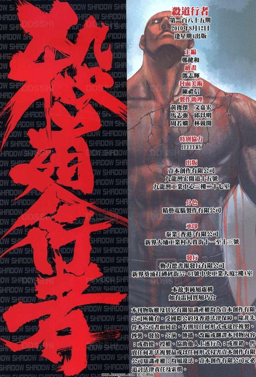第185话