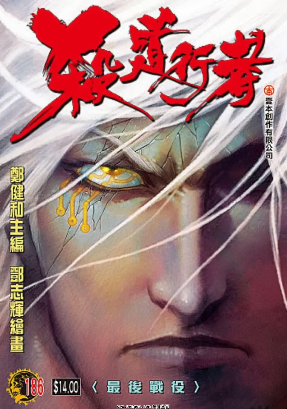 第186话