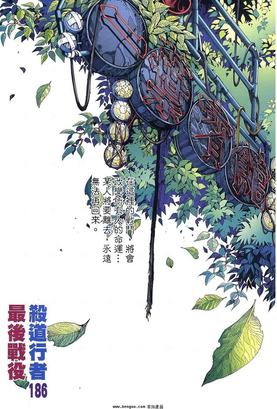第186话